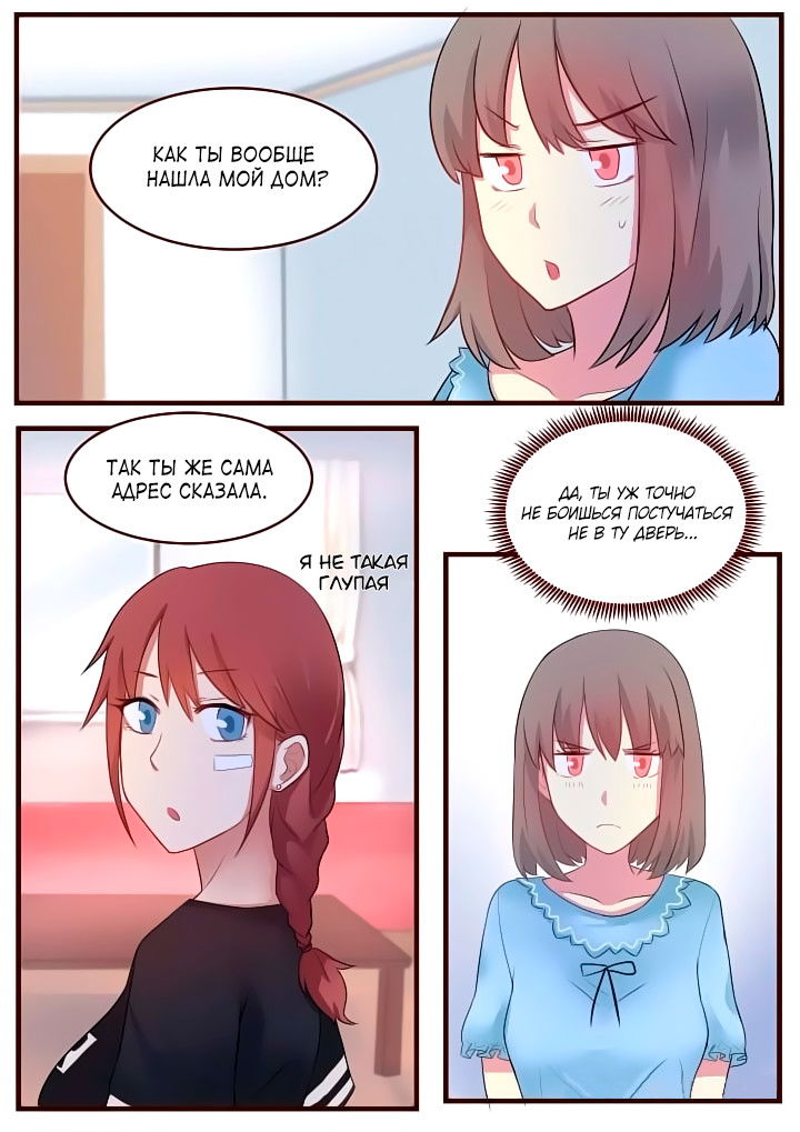 Манга Лили - Глава 57 Страница 3