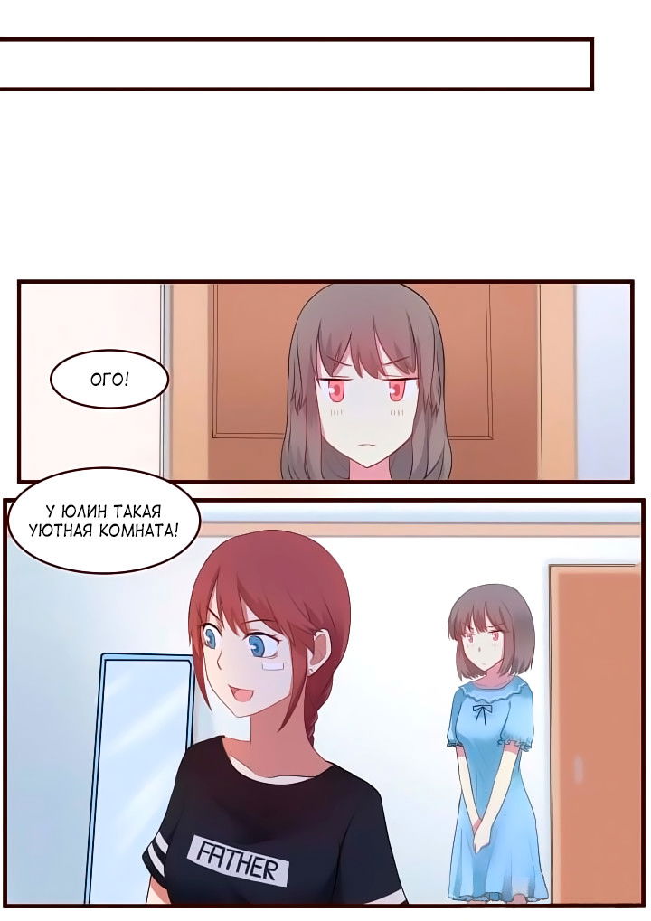 Манга Лили - Глава 57 Страница 2