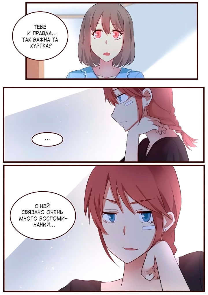 Манга Лили - Глава 57 Страница 8