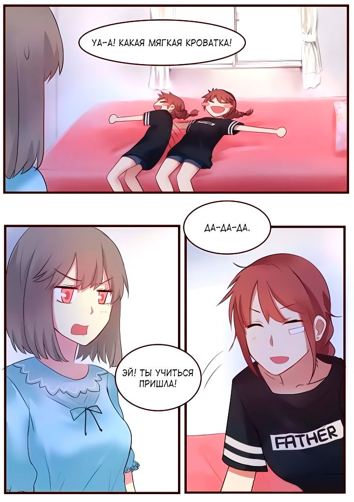 Манга Лили - Глава 57 Страница 4