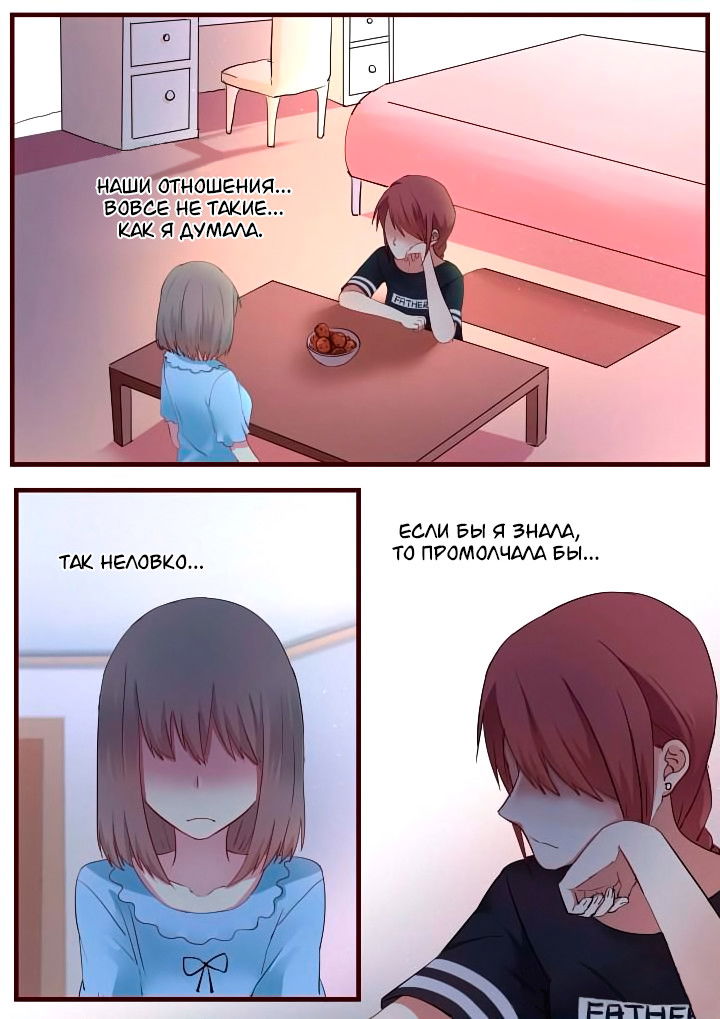 Манга Лили - Глава 58 Страница 5