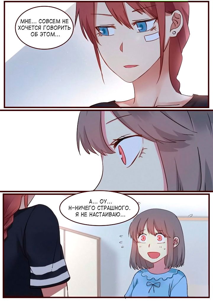 Манга Лили - Глава 58 Страница 3