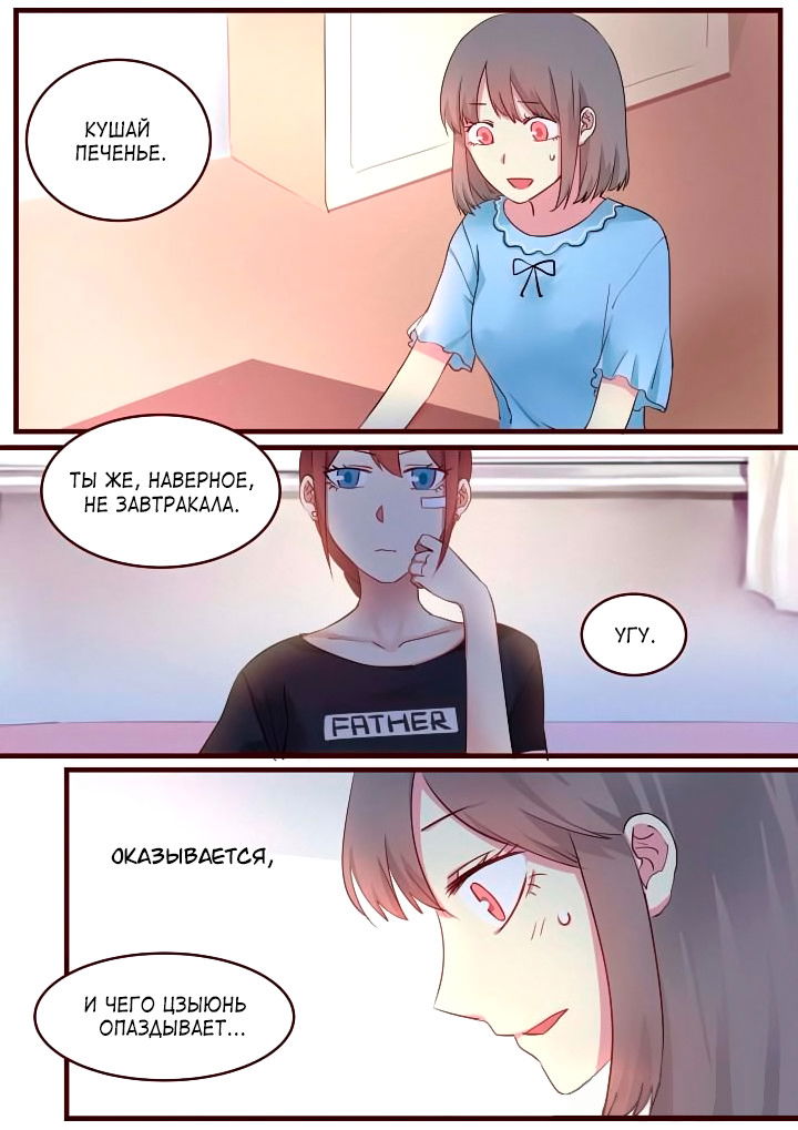 Манга Лили - Глава 58 Страница 4