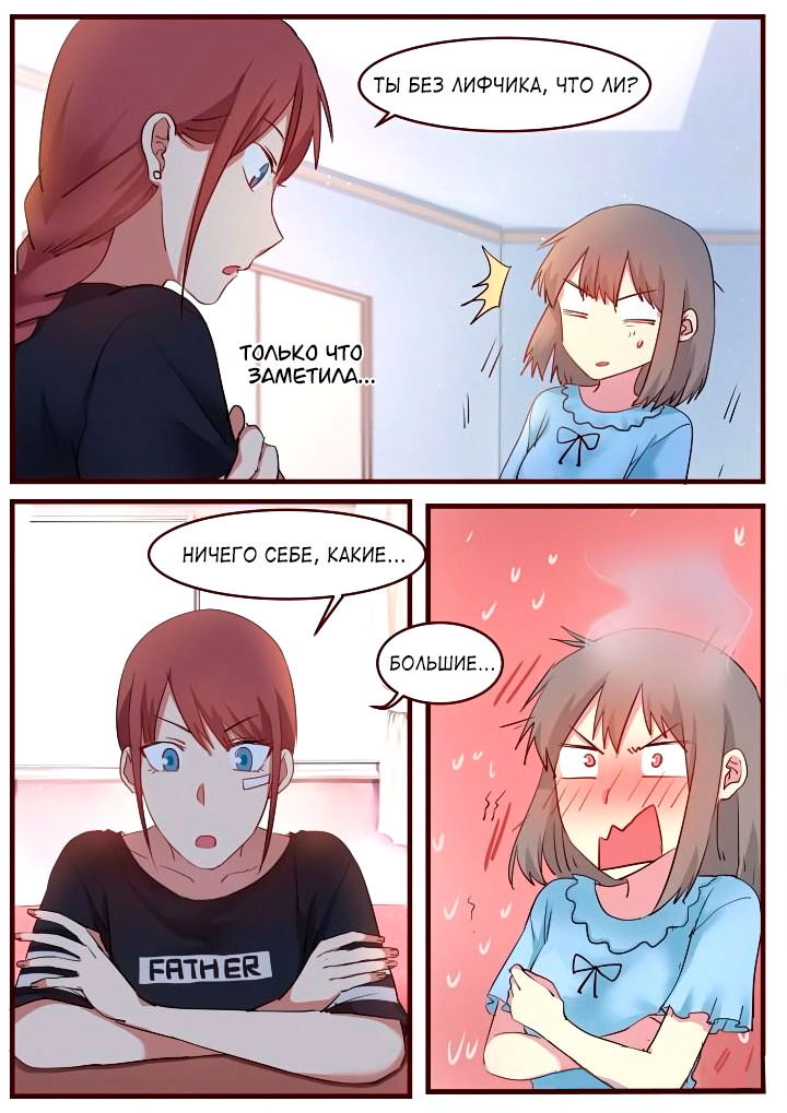 Манга Лили - Глава 58 Страница 7