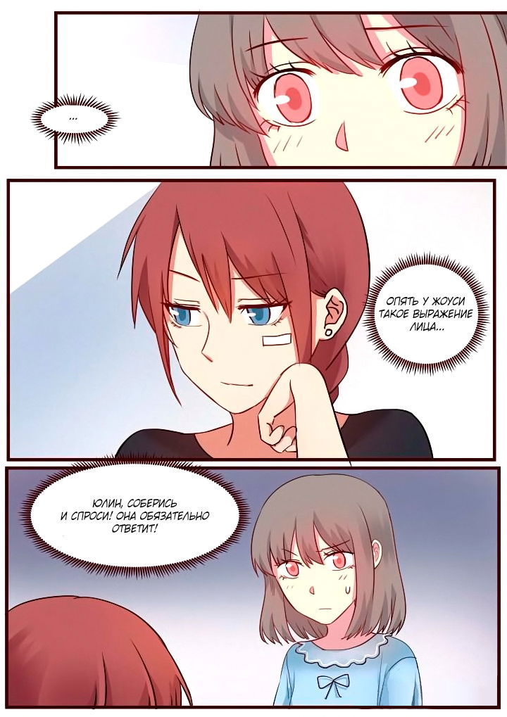 Манга Лили - Глава 58 Страница 1