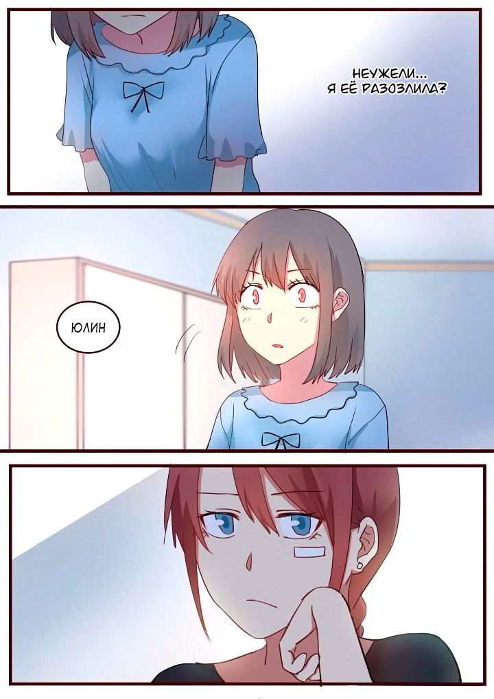 Манга Лили - Глава 58 Страница 6