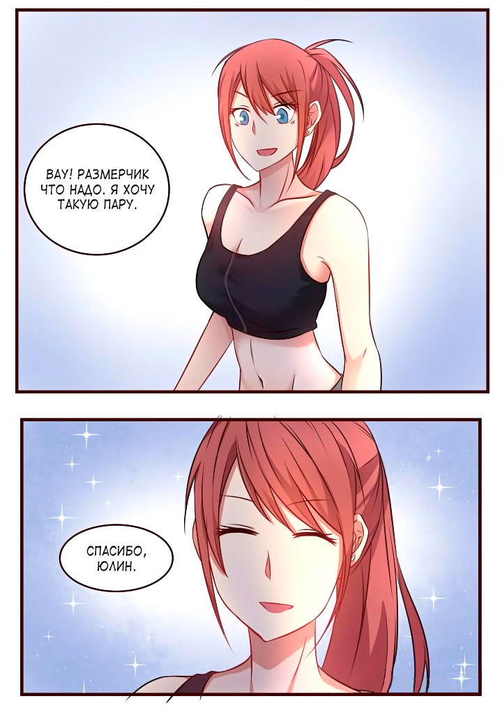 Манга Лили - Глава 67 Страница 4