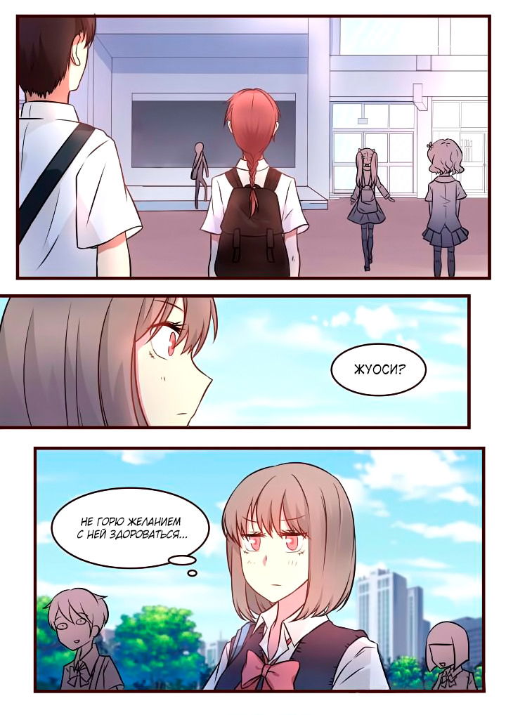 Манга Лили - Глава 67 Страница 7