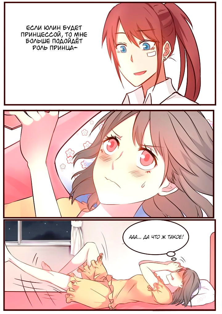 Манга Лили - Глава 67 Страница 2