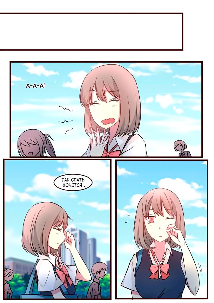 Манга Лили - Глава 67 Страница 6