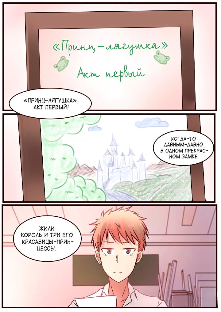 Манга Лили - Глава 66 Страница 1