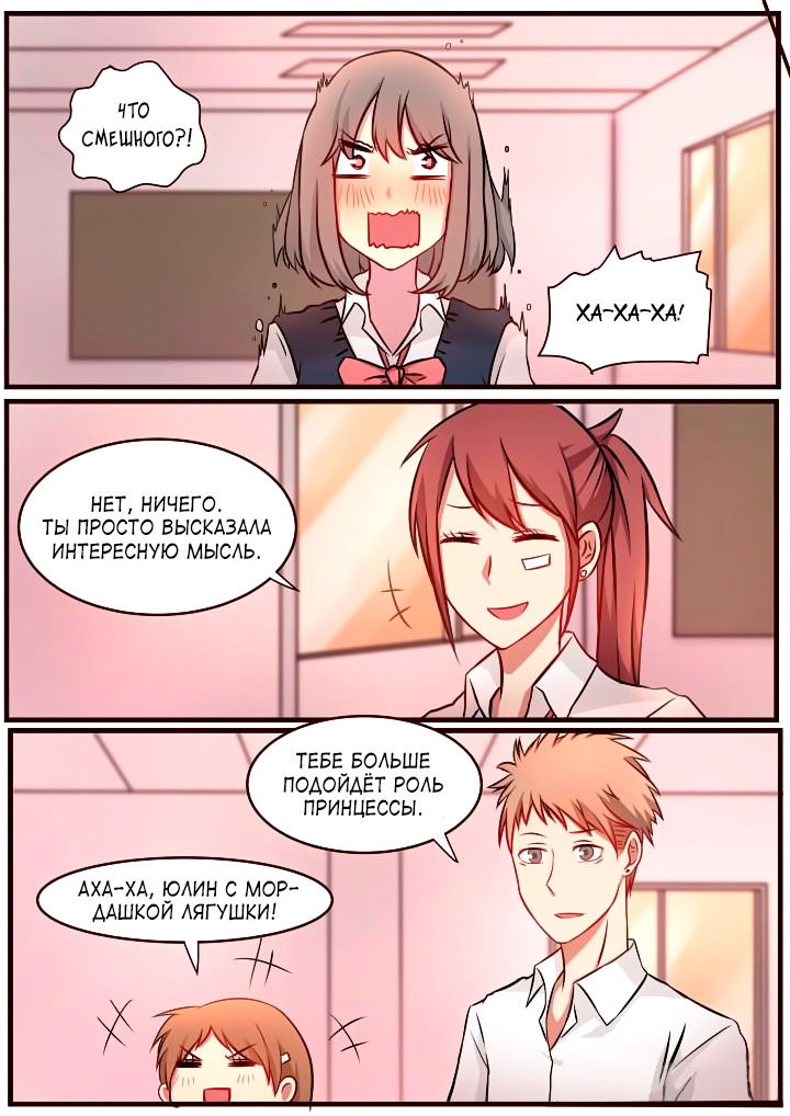 Манга Лили - Глава 66 Страница 6