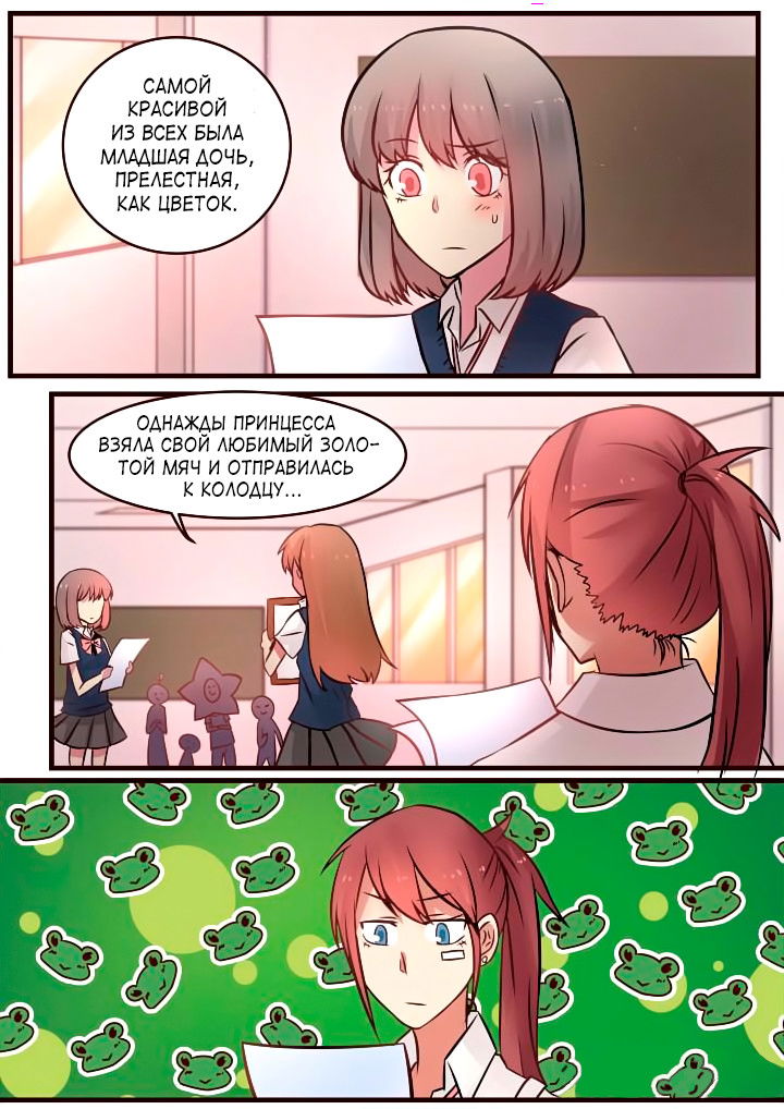 Манга Лили - Глава 66 Страница 2