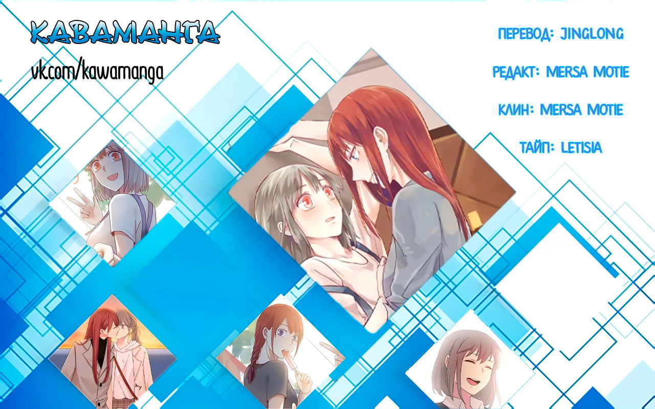 Манга Лили - Глава 66 Страница 9