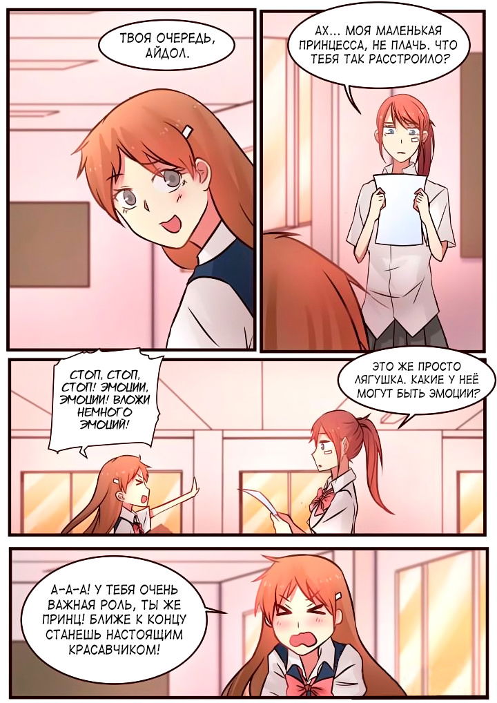 Манга Лили - Глава 66 Страница 3