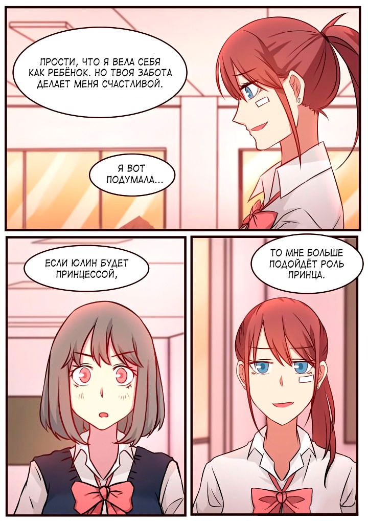 Манга Лили - Глава 66 Страница 8