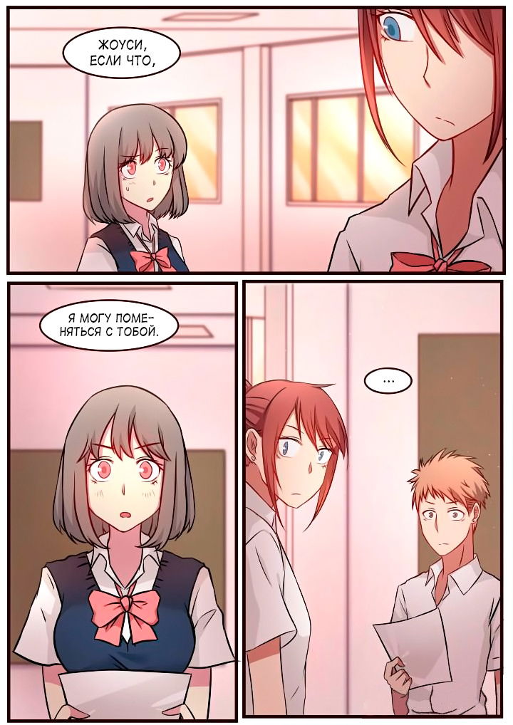 Манга Лили - Глава 66 Страница 5