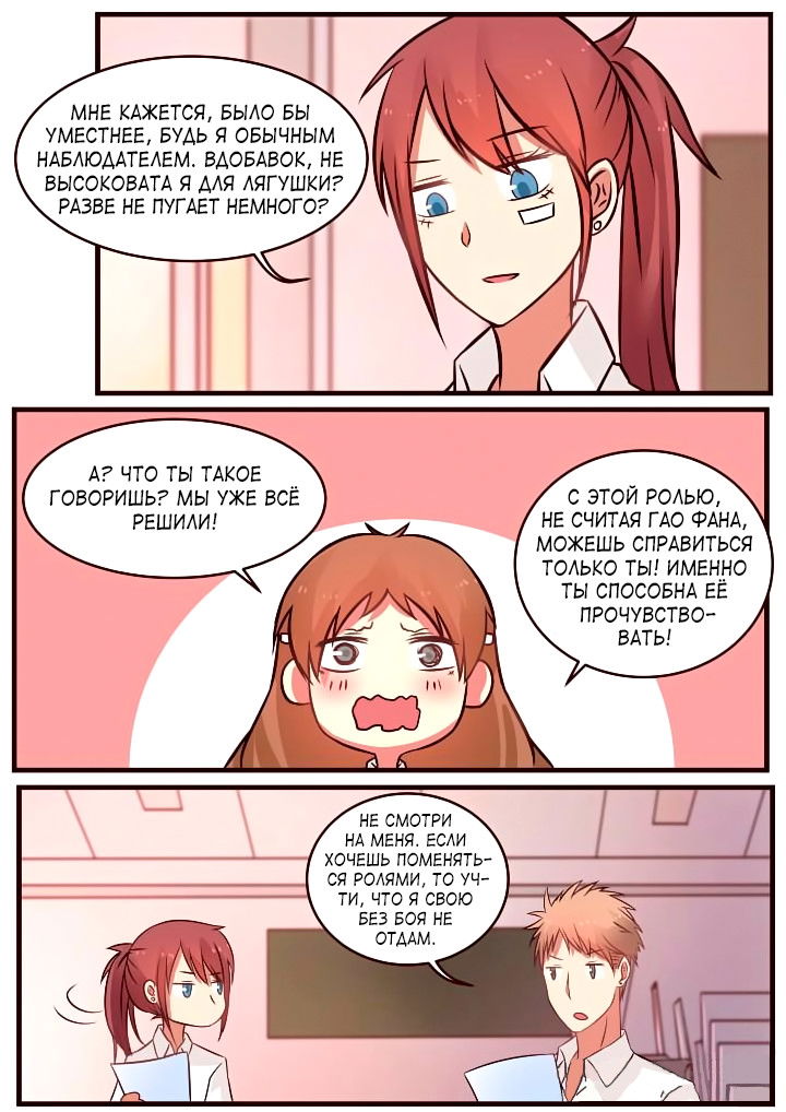 Манга Лили - Глава 66 Страница 4