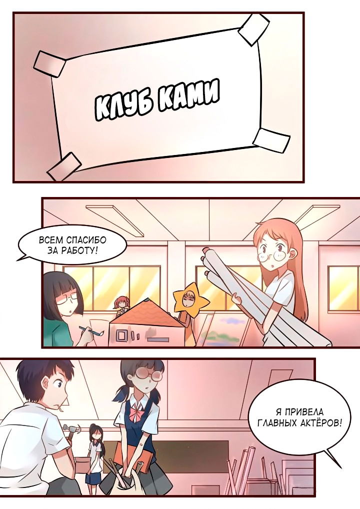 Манга Лили - Глава 65 Страница 1