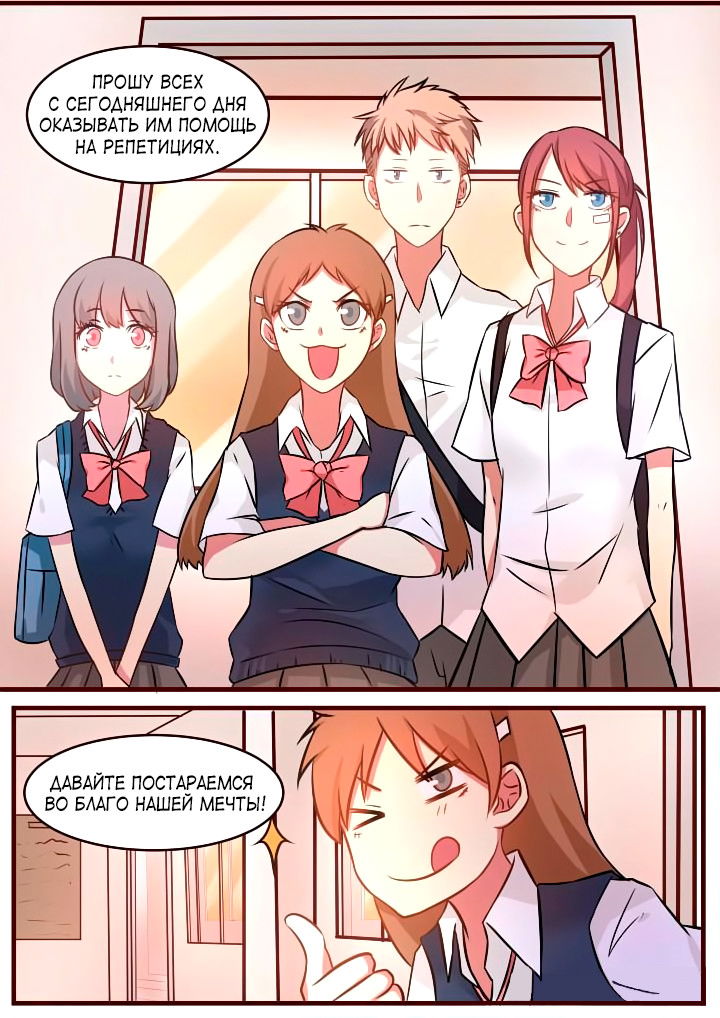 Манга Лили - Глава 65 Страница 2