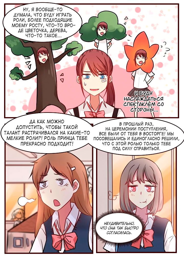 Манга Лили - Глава 65 Страница 7