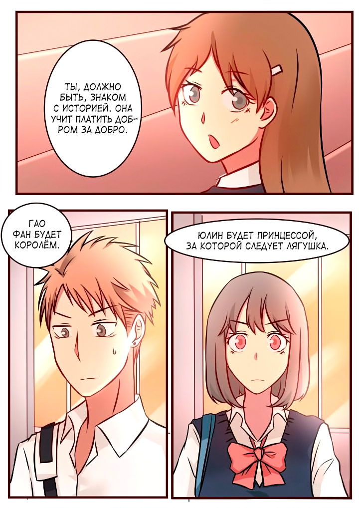 Манга Лили - Глава 65 Страница 4