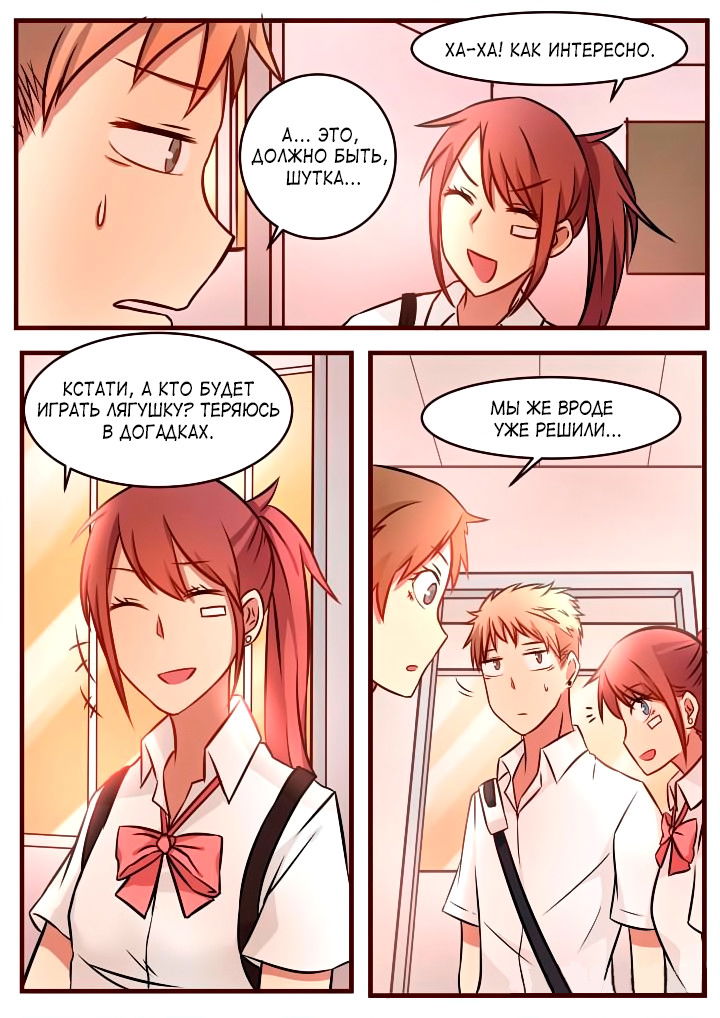 Манга Лили - Глава 65 Страница 5