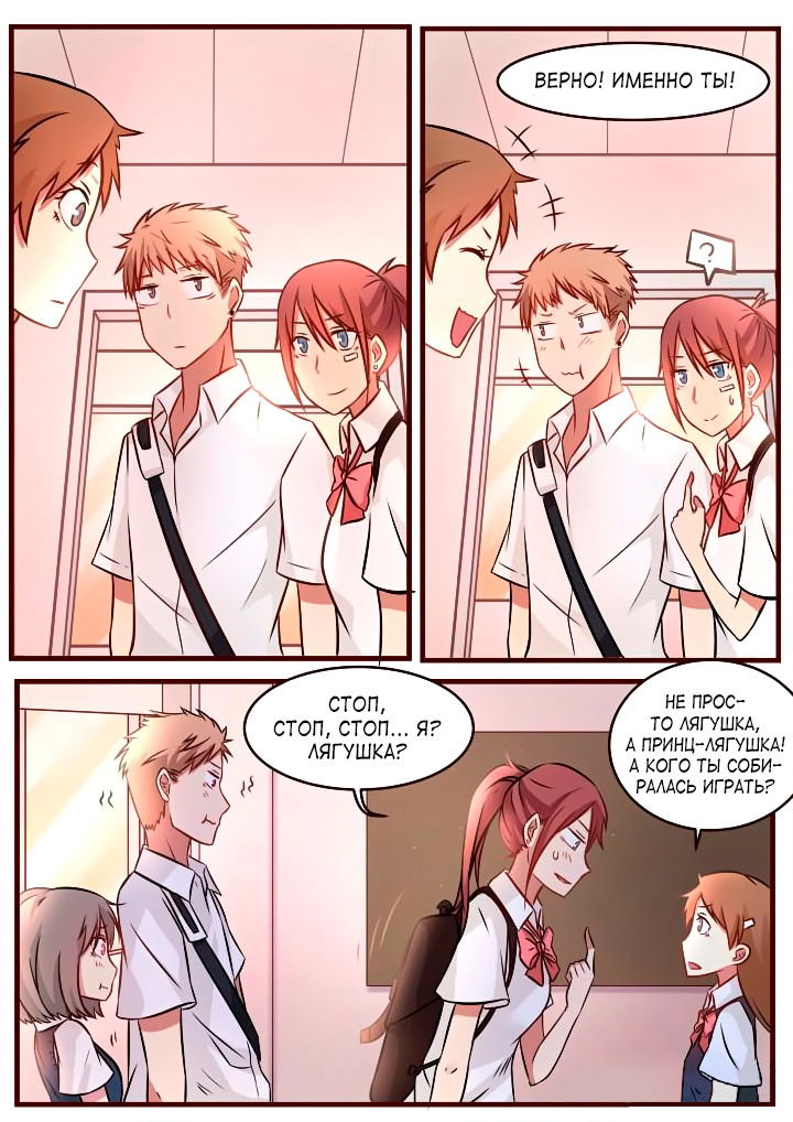 Манга Лили - Глава 65 Страница 6
