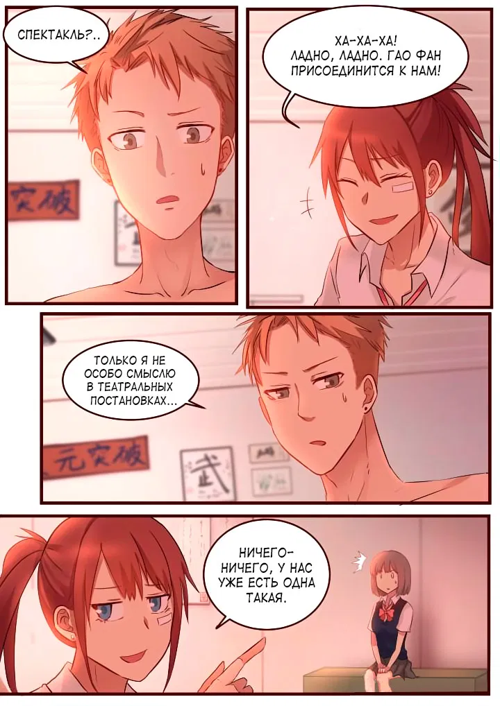 Манга Лили - Глава 64 Страница 6