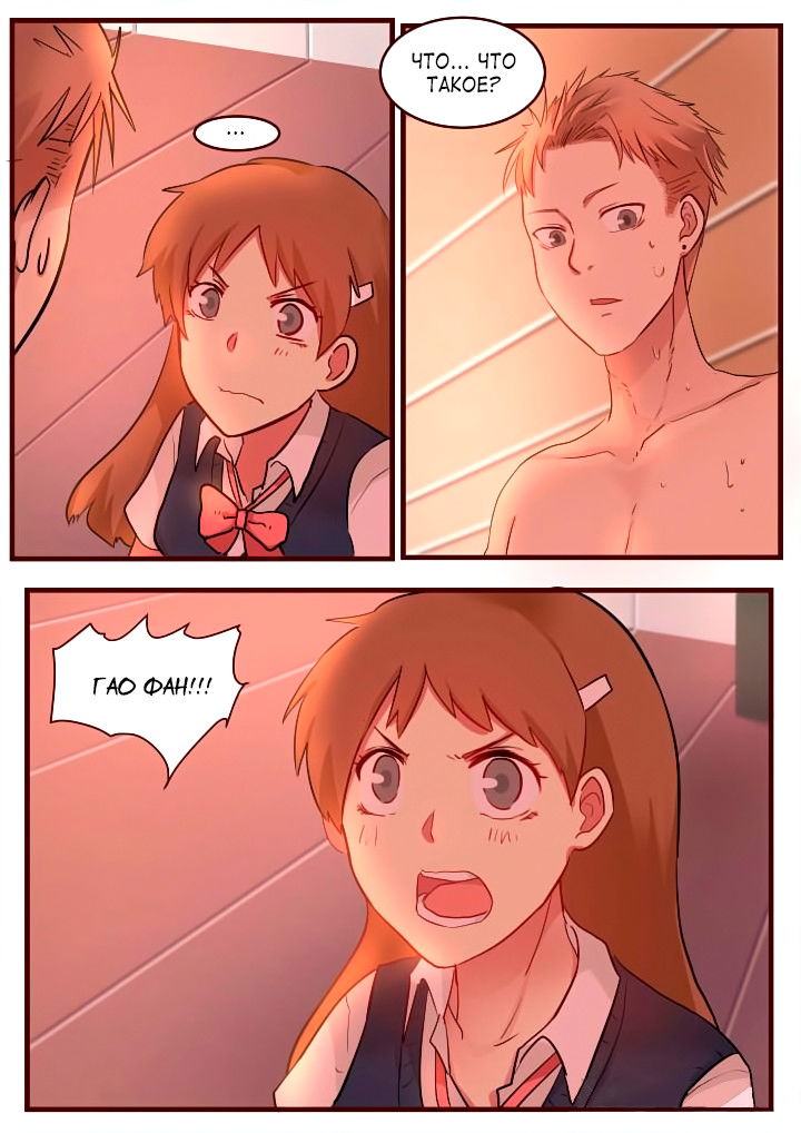 Манга Лили - Глава 64 Страница 4