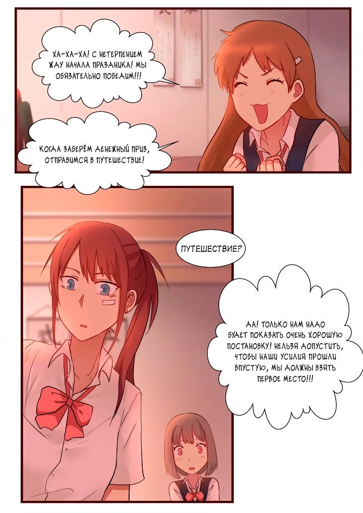 Манга Лили - Глава 64 Страница 7