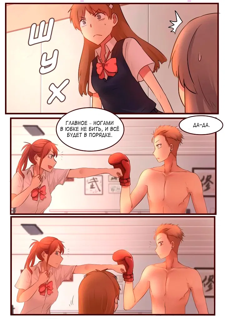 Манга Лили - Глава 64 Страница 3