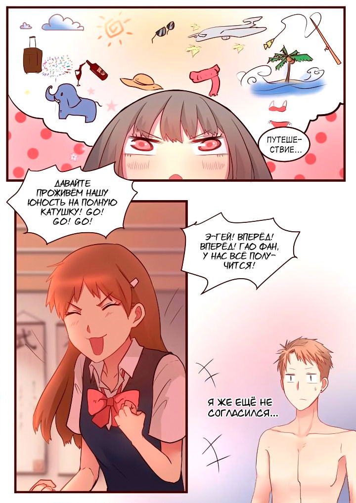 Манга Лили - Глава 64 Страница 8