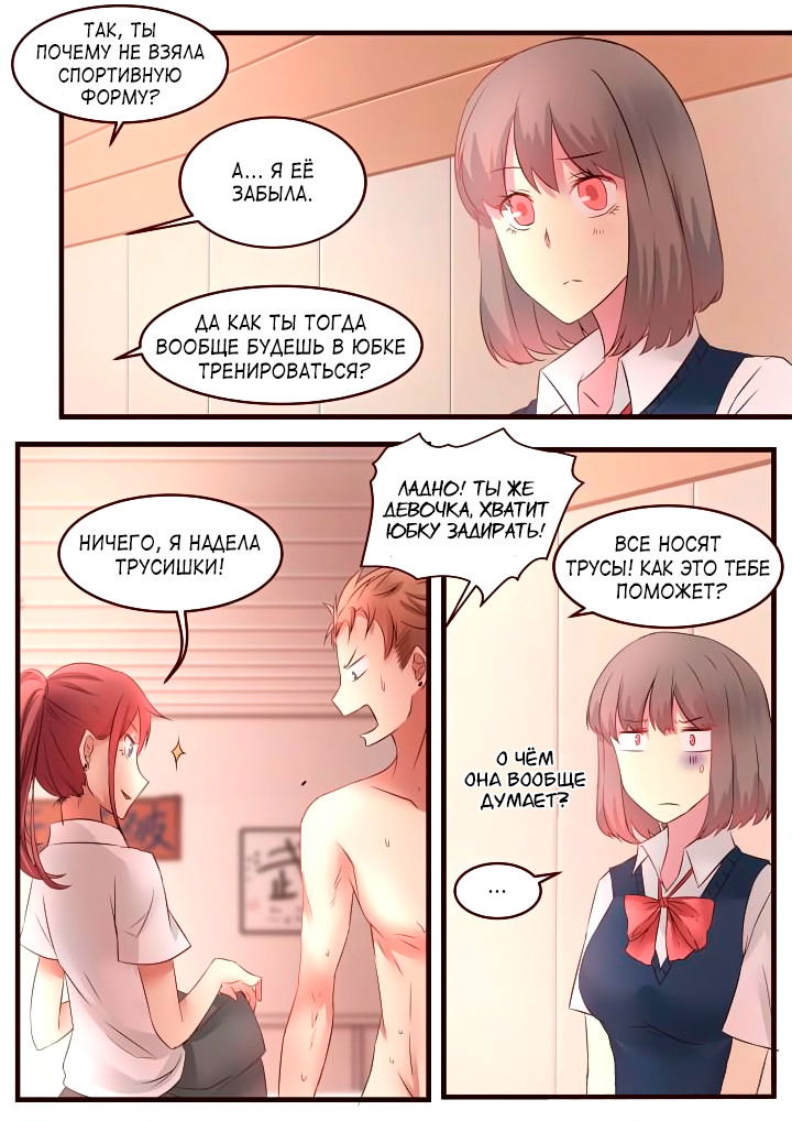 Манга Лили - Глава 63 Страница 7