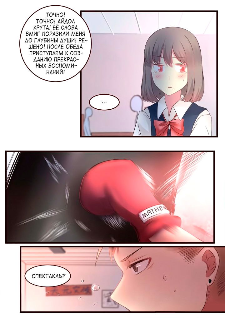 Манга Лили - Глава 63 Страница 5