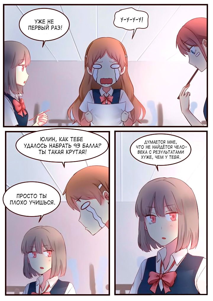 Манга Лили - Глава 63 Страница 2