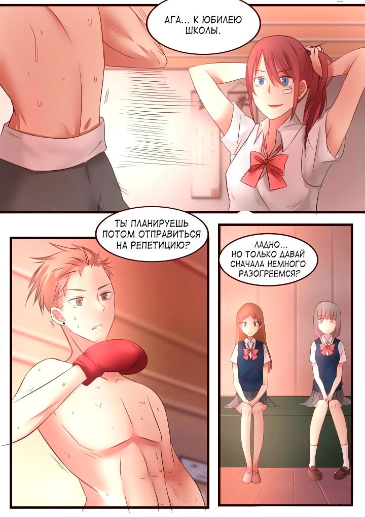 Манга Лили - Глава 63 Страница 6