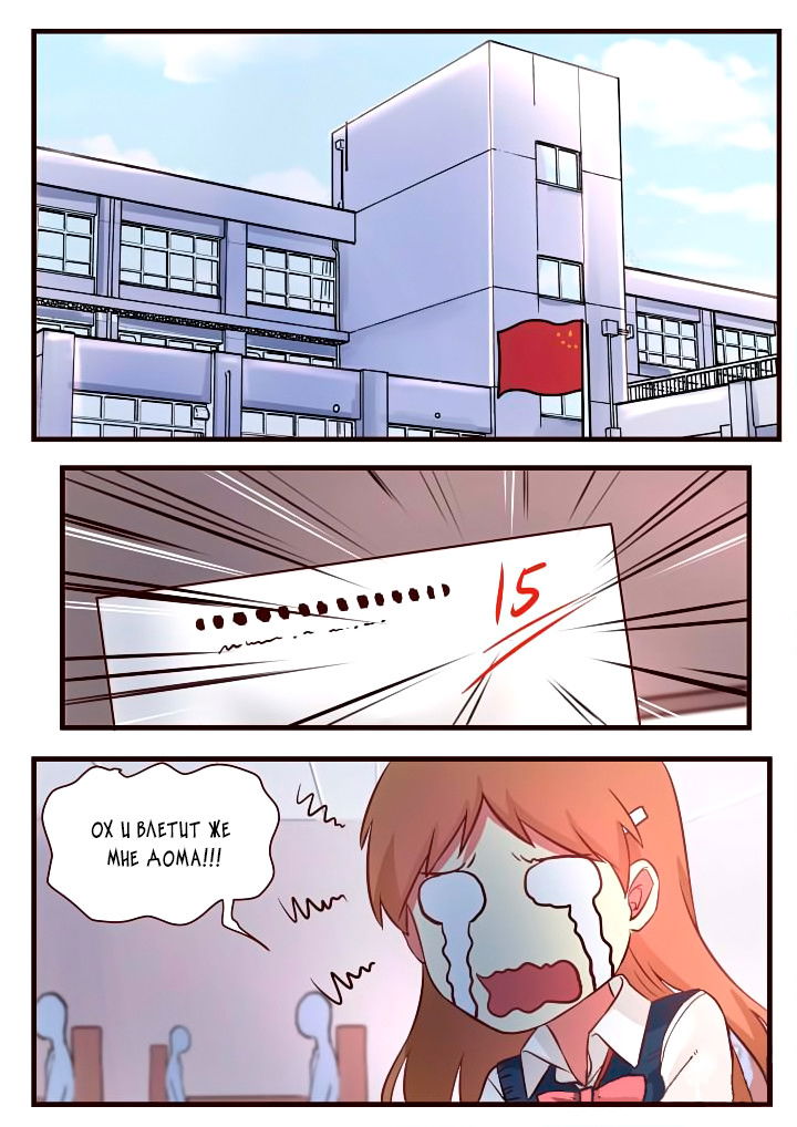 Манга Лили - Глава 63 Страница 1