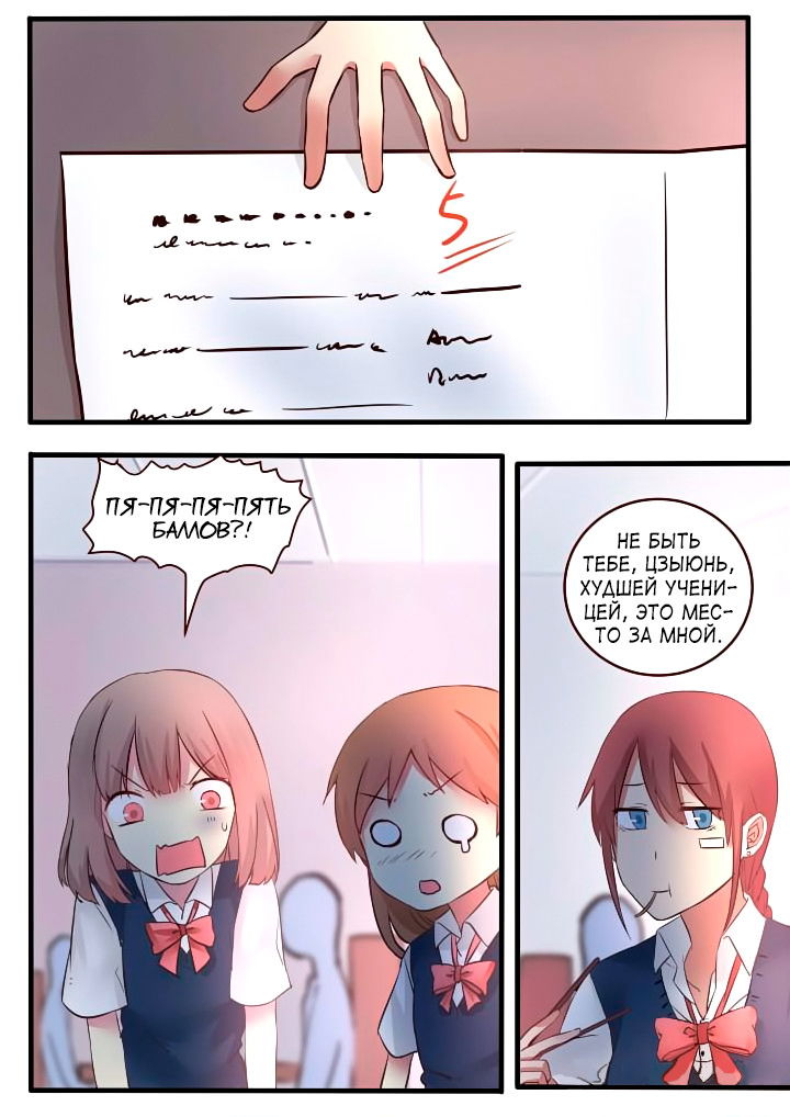 Манга Лили - Глава 63 Страница 3