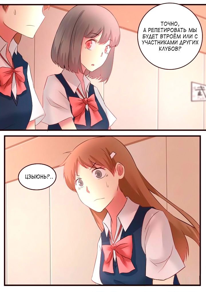 Манга Лили - Глава 63 Страница 8