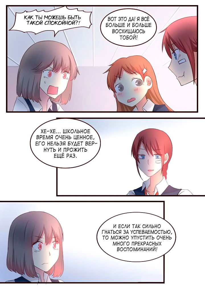 Манга Лили - Глава 63 Страница 4