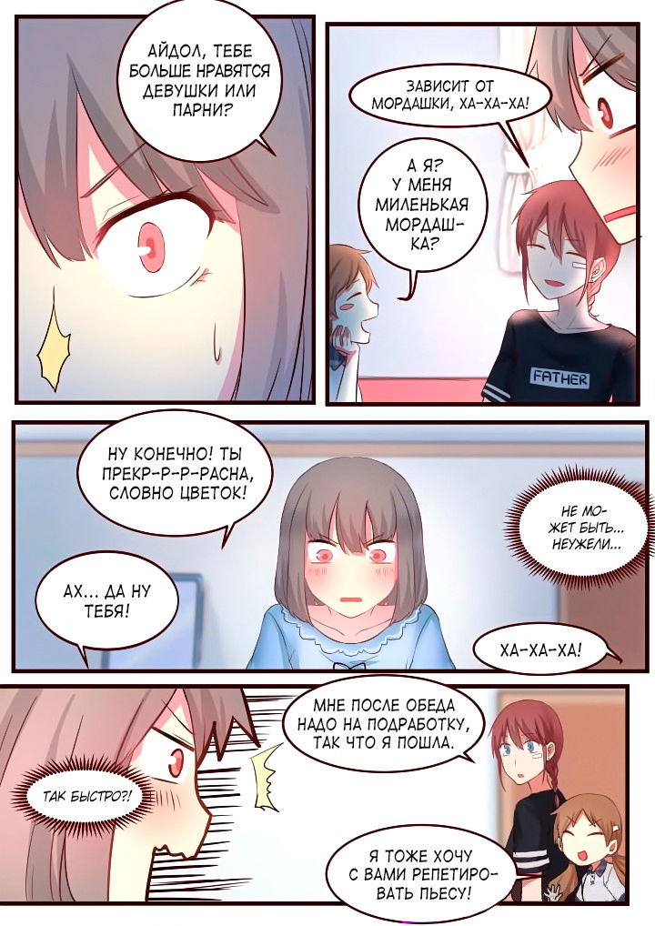 Манга Лили - Глава 62 Страница 4