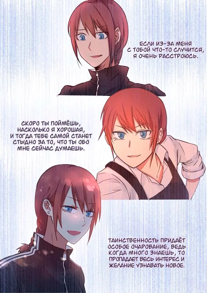 Манга Лили - Глава 62 Страница 2