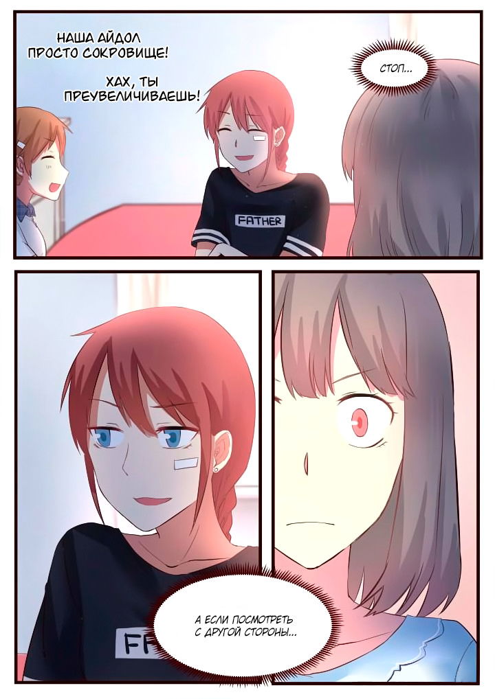 Манга Лили - Глава 62 Страница 1