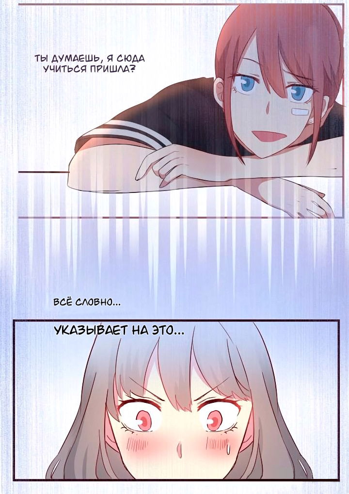 Манга Лили - Глава 62 Страница 3