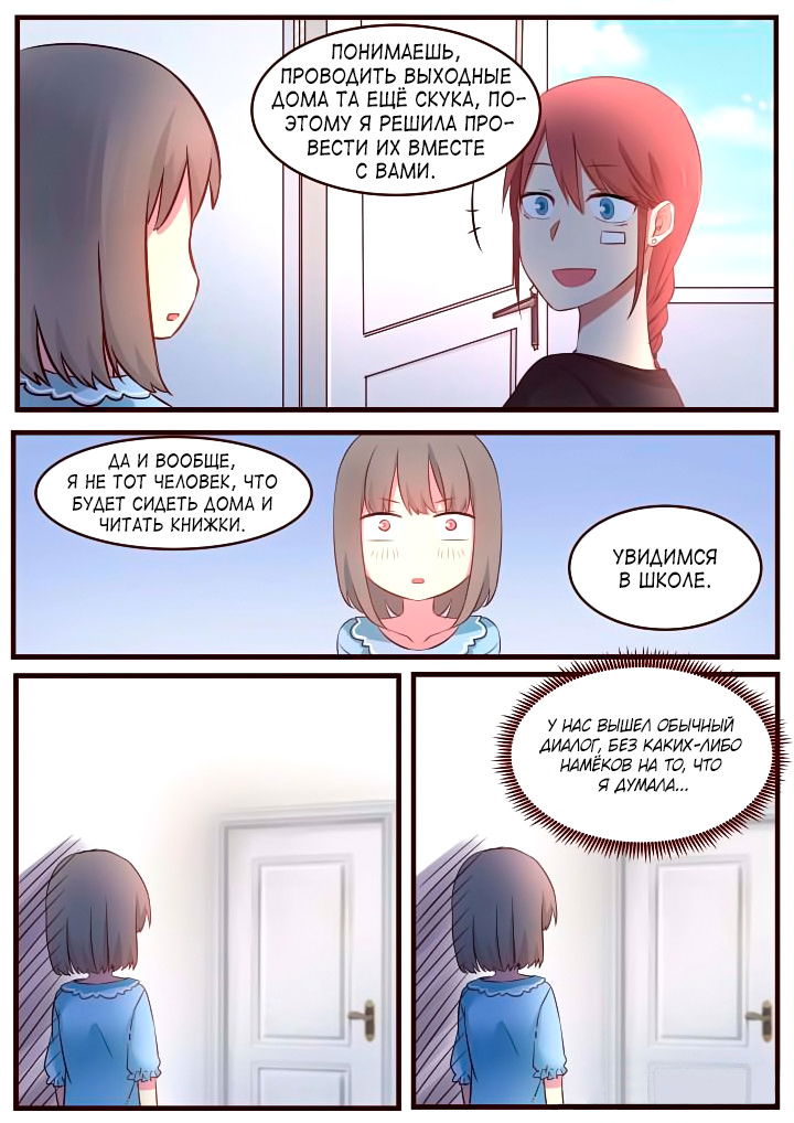 Манга Лили - Глава 62 Страница 7