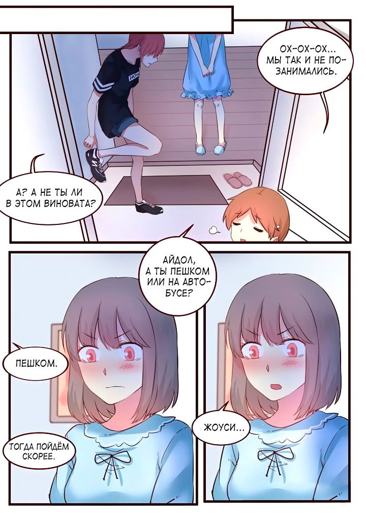 Манга Лили - Глава 62 Страница 5