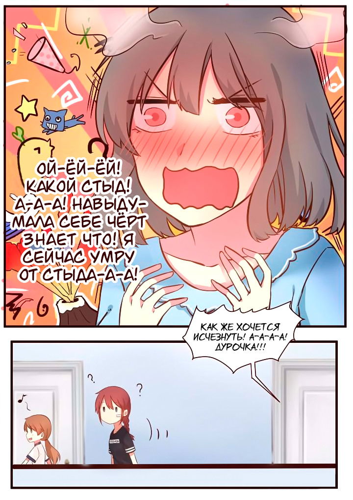 Манга Лили - Глава 62 Страница 8