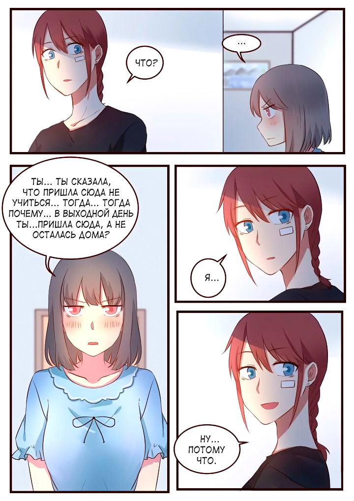 Манга Лили - Глава 62 Страница 6