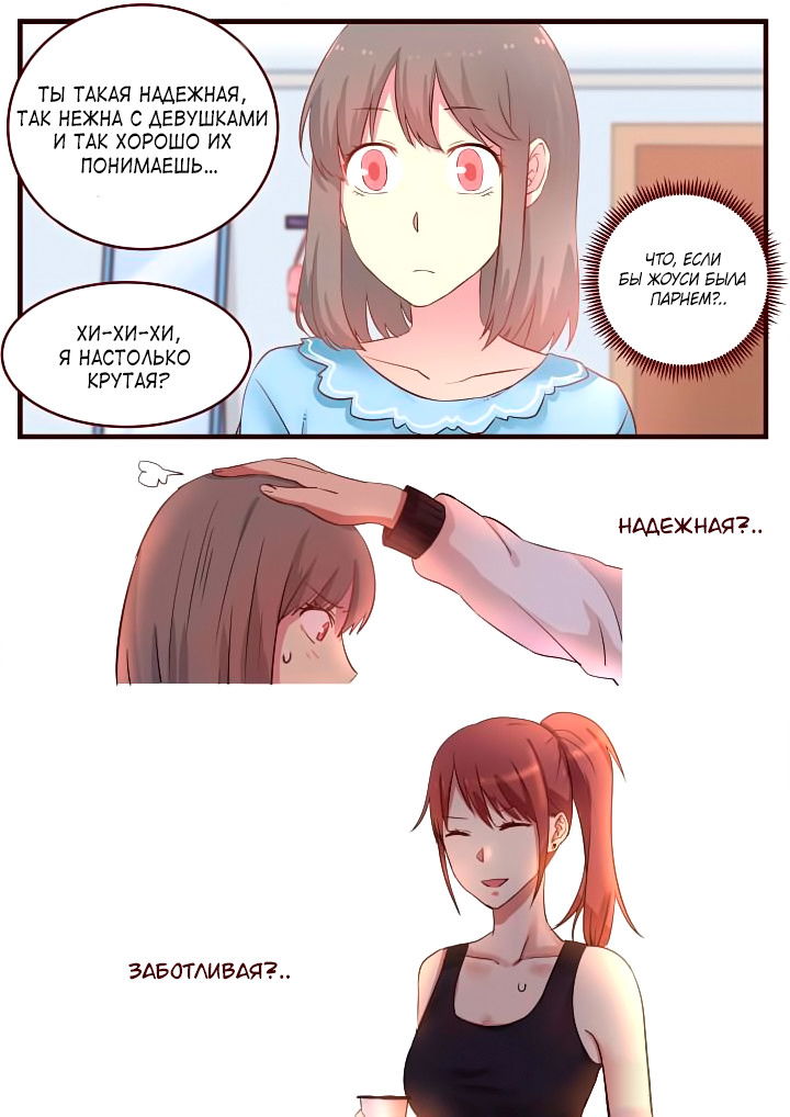 Манга Лили - Глава 61 Страница 7